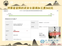 朋友推薦，自己驗(yàn)證，河南安陽(yáng)武女士在家?guī)е⒆幼鍪止せ钯嶅X是真真的