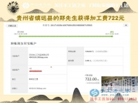 雖有敗，今不悔，貴州鎮(zhèn)遠(yuǎn)“大男人”鄭先生堅(jiān)持串珠手工活掙錢