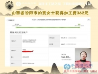 不怕網(wǎng)上的信息亂，山西汾陽(yáng)賈女士找到了做串珠珠繡的正規(guī)手工活外發(fā)加工業(yè)務(wù)