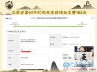 裁縫“巧手張”工作間里的賺錢的秘密，江蘇常州張先生堅(jiān)持做串珠手工活賺錢
