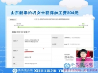能干的山東女人，新泰鞏女士開(kāi)店之余還做串珠手工活掙錢