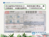 貧困女孩圓夢記：河北邢臺市小劉女士通過做手工活兼職賺錢實(shí)現(xiàn)大學(xué)夢！