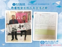 過去做十字繡，現(xiàn)在想做珠繡，山東聊城張女士來手工活之家考察拿貨