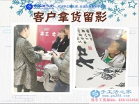 11月17日，手工活之家部分加工客戶考察簽單拿貨流程剪影，找賺錢的手工活，找正規(guī)的外發(fā)手工活就來這里