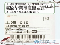 興奮！上海市崇明區(qū)胡女士在網(wǎng)上發(fā)現(xiàn)了一個(gè)空余時(shí)間賺錢增收的兼職好項(xiàng)目