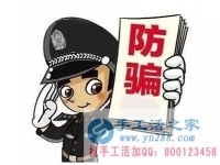 防騙在行動(dòng)，手工活之家客戶口述：保持頭腦清醒，不要上了“保健騙局”的當(dāng)