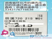 從十字繡加工到組織人做串珠繡手工活，湖南懷化唐先生致富逆襲成功