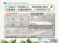 21世紀(jì)適合女性的兼職新選擇，廣東江門市周女士選擇手工活串珠繡加工