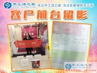 以前做房地產(chǎn)，現(xiàn)在看中手工活好項(xiàng)目想創(chuàng)業(yè)，河南焦作市崔女士來(lái)預(yù)約做代理