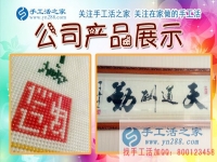 12月1日，手工活之家月初接待、備貨等工作剪影，可以在家做的手工活，家庭加工手工活，手工活外發(fā)加工，就是串珠珠繡手工活