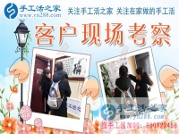 12月4日，手工活之家加工客戶考察合作剪影，可以在家做的手工活，正規(guī)手工串珠外發(fā)活，在家串珠掙錢就在這里