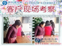 12月7日，手工活之家加工客戶(hù)考察合作剪影，可以在家做的手工活，在家串珠手工活，就是正規(guī)的手工串珠外發(fā)加工
