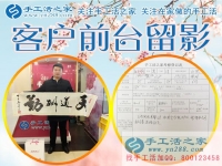 對比多家，選擇手工活之家，河北邢臺趙先生來為家人找兼職手工活做