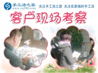 2018朝小康生活看齊！河南平頂山市張先生組織人做手工活加工創(chuàng)業(yè)實現(xiàn)夢想
