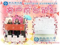 做微商不如做手工活代理商，河北唐山市田女士姐妹倆來(lái)手工活之家考察合作