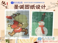 圣誕節(jié)就要到了，送女友什么好呢？浙江杭州市朱先生別出心裁定制雅薇麗卡通珠繡
