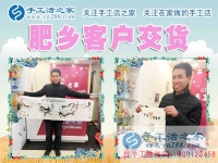 一個大男人手下的藝術(shù)品：恭喜邯鄲肥鄉(xiāng)縣肖先生來公司交貨的成品驗收合格！