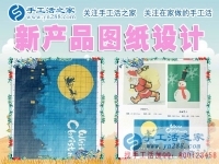 愛上手工愛上你，雅薇麗珠繡！上海浦東新區(qū)白領(lǐng)女孩辭職改做手工活兼職創(chuàng)業(yè)