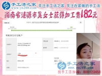 娘家婆家都反對自己出去工作，湖南漣源吳女士找到在家既充實又賺錢做手工的好方法