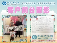 一家三口來考察，山東董先生夫婦帶孩子來手工活之家考察合作好項目