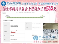 旅游景點里的新手工，湖北利川吳女士一邊開著店，一邊做手工賺錢