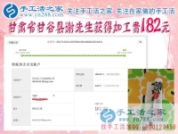 因禍得福，受傷后在家休養(yǎng)的他找到了好的賺錢方法，甘肅甘谷謝先生不再出去打工
