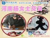 恭喜河南加工戶楊女士來交貨的珠繡成品驗收合格，請注意查收您的加工費！
