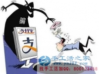防騙在行動(dòng)，確認(rèn)是不是企業(yè)官方很重要，不要輕信網(wǎng)上一些軟件升級(jí)的“安全”提醒