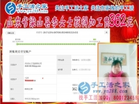 給要結婚的孩子蓋好新房，山東梁山李女士對手工串珠由不信到掙錢，這次結算362