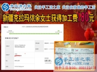 距離遠也不要緊，新疆克拉瑪依佘女士選擇在家?guī)е⒆幼龃槭止せ钯嶅X