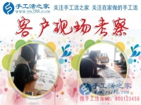 1月14日，手工活之家加工客戶考察剪影，在家手工，正規(guī)的串珠手工活，手工活外發(fā)加工就在這兒