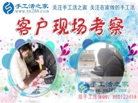 大家說好才是真的好！河南信陽市何女士分享做手工活就找手工活之家的理由