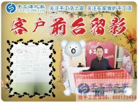 50歲殘疾老人2000多里路程來(lái)到手工活之家，只為把好項(xiàng)目引到家！恭喜內(nèi)蒙古通遼市勾老先生加入手工活之家村代理