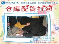 窗外風(fēng)雪窗內(nèi)人：黑龍江大慶市萬先生回憶手工活創(chuàng)業(yè)以來這一年前后的變化
