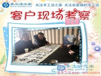 1月17日，手工活之家加工客戶考察,留影剪影，可以在家做的手工活，在家賺錢的手工活，正規(guī)的外發(fā)手工活就是珠繡串珠手工活外發(fā)