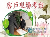 1月18日，手工活之家加工客戶接待剪影，賺錢的手工活，手工活在家賺錢，就是珠繡串珠手工活外發(fā)