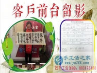 如何做手工活才能賺大錢？山西晉中市張女士來手工活之家考察合作預(yù)約代理商創(chuàng)業(yè)