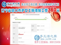 開著小店還閑不住，遼寧營口尹女士又兼職做珠繡手工掙錢，這次又掙錢了