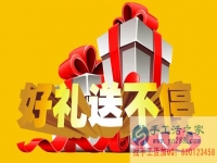 考察合作，行 行 行！ 甜蜜大禮，送 送 送！