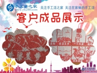 同樣是做手工活的，為什么她就可以賺到那么多錢？河北張家口市周大嫂的財(cái)富秘訣分享