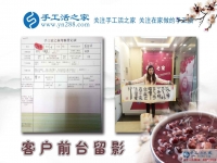臘八節(jié)來考察，找到正規(guī)手工活又有甜蜜大禮拿，四川宜賓市梁女士的“一舉雙得”之行