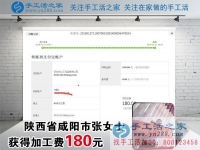 在姐姐的帶動下掙錢，陜西咸陽家庭主婦張女士堅持在家做珠繡手工活