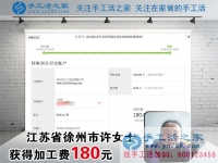 面包和牛奶會有的，為了家里買房，江蘇徐州許女士一直堅持在家做珠繡手工掙錢