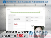 懷孕后也沒有閑著，河北武安劉女士做珠繡串珠手工活掙錢給生娃做準備