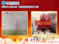 過年走親訪友都說珠繡好，河北秦皇島甄女士來手工活之家考察合作升級做代理創(chuàng)業(yè)