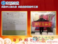 留住打工者腳步的不只有孩子的眼淚，還有一個(gè)可以在家賺錢的好項(xiàng)目！河南安陽市馮先生來合作