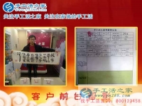 原來正規(guī)手工活也并不是哪么難找，來手工活之家少走彎路！河南周口市常先生為妻子找活做