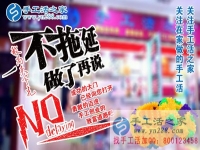2018想創(chuàng)業(yè)，想賺錢，看這里！湖北武漢市占先生選擇手工活之家好項目