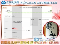 湖北咸寧廖先生在不耽誤生意的情況下，堅持做珠繡手工活兼職賺錢