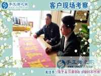 3月10日，找在家做的手工活就來這里，手工活之家接待考察加工客戶剪影